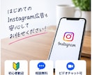 Instagram広告の初期設定をサポートします 即対応！インスタ・Meta広告の配信準備まで対応 イメージ5