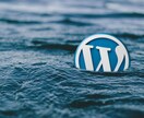 WordPressでWebサイト作成などを行います 勉強中ですが誠実に取り組みます！ イメージ1