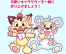 ポップで可愛い動物モチーフのキャラクターを描きます 〇〇×動物で組み合わせ無限大！？なキャラクター作成！ イメージ6