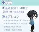 商用OK！SDイラスト制作します ご希望に合わせたミニキャライラストを！3名様限定特別価格！ イメージ2