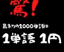 英語⇄日本語の翻訳を致します 字幕・広告等の英和・和英翻訳です！ イメージ1