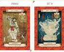 あなたと同じ素質の日本神話の神様をお教えします 2022年6月30日をもって本サービスを終了いたします イメージ2