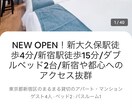 固定費0円実績30件超のプロが民泊運営を代行ます 都内30件超の実績！平均稼働80％超のプロが収益を最大化 イメージ7