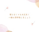 悩みがなくてもOK❀お話聞きます なんとなく/わからないけど/ちょっとだけ/寂しい/繋がりたい イメージ2