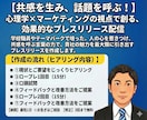 イベント告知のプレスリリースを作成します 心理学×マーケティングの視点で効果的なプレスリリース配信！ イメージ1
