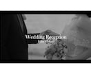 オシャレな【結婚式オープニングムービー】作成します ＜一瞬で目を惹く！＞大人っぽいムービーに☆ イメージ2