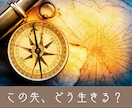 四柱推命×紫微斗数で人生の羅針盤を作ります この先どう生きる？を一緒に整理します・鑑定＋14日間チャット イメージ1