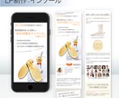 WordPress、WixでLP制作いたします ご満足いただけるまで対応させていただきます！ イメージ3