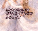 復縁×強力縁結び×元彼の本音×冷却期間を霊視します SNS5万人超の人気占い師が占う再会時期と縁結びの道筋 イメージ6