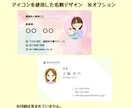 温かみを伝えるアイコンイラスト描きます あなたの温かみを伝えるアイコン制作 イメージ6