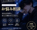 あなた専用の相談相手になります ひとりで抱え込まなくて大丈夫。ゆっくり聞かせてね イメージ1