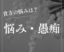 女性専用：周りに言えない話口に出したら楽になります なんでも打ち明けてみて？周りに言えない話や秘密何でも聴きます イメージ1