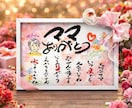 心温まる名前の詩を作成します 記念日やお祝いにぴったり！まずはお気軽にご相談ください！ イメージ1
