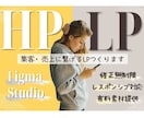 集客UP！成果に繋げるLP作ります 目的達成に繋げる!! ”導線設計を重視したLP”を作ります！ イメージ1