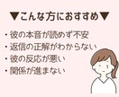 現役婚活プランナーが男性心理読み解きます 「この返信で大丈夫？」彼を振り向かせる返信教えます イメージ3
