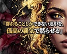 ママ友マウントの因果を覆し高次の威厳を授けます 見下される屈辱は終結。高次元の覇気で周囲がひれ伏す特別席へ イメージ11