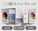 高品質を低価格で！見やすいパンフを作成します 修正無制限だから、納得いくまでOK！安心してお任せください！ イメージ1