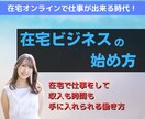オンライン起業！働き方を変えたい方の相談のります 「働き方を変えたい」方のお悩みや不安をお聞かせください イメージ1