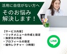 LINE構築いたします LINE公式アカウントから、ビジネスの成功をめざして！ イメージ2