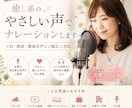 癒し系のやさしい声でナレーションします CM・朗読・動画音声を丁寧に心を込めて収録します イメージ2