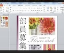 スピードと品種重視のプレゼンやチラシを作成します ①即日対応、②１枚～、③おしゃれに、カッコよく、④見やすく イメージ5