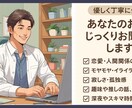 優しく丁寧に傾聴。あなたのお話じっくりお聞きします 話すのが苦手な方でも大丈夫。話すことでスッキリしませんか？ イメージ1