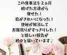腸内環境改善２か月プログラム！完全個別指導致します 腸内環境を整えてダイエット、体質改善、免疫力向上したい方 イメージ2