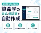 算命学の命式・鑑定書をAIで自動作成できます 命式・陰占・鑑定文がワンクリック。占いの鑑定業務を大幅効率化 イメージ1