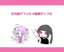 ミニキャラアイコン、ミニキャラ立ち絵描きます 2等身、3頭身ぐらいの可愛いミニキャラ イメージ4