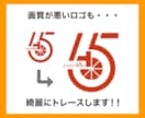 ロゴ・画像・イラストをAiトレース！データ化します 低価格で迅速丁寧にトレースします。 イメージ4