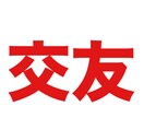 親や家族と仲良くなっていただきます 家内安全にして誰からも羨ましがられたい方はどうぞ。 イメージ1