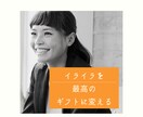 子供へのイライラを愛と繋げます あなたの思い込みや考え方の癖を外します イメージ1