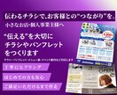 伝わるチラシでお客様との”つながり”を作ります ”伝える”を大切にチラシやパンフレットを作成いたします。 イメージ1
