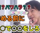 雇用に依存したくない人向けの切り抜き動画を作ります ひろゆきの切り抜き動画、ご要望は可能な限り叶えます！ イメージ4