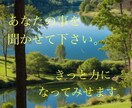 あなたがあなたを愛せるように僕は全力で協力します 超凡人の僕だから分かるあなたの魅力を分析し伝えさせて下さい！ イメージ1
