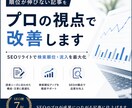 検索順位が伸びない記事をリライトします 検索意図から構成を見直し順位改善へ イメージ1