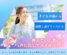 今も親の価値観に苦しんでいる方の心⇒癒やします 同じ体験を持っているヒーラーが、その葛藤を受け止めます！ イメージ2