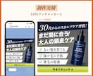 LINE公式リッチメッセージ画像制作します タップしたくなるヘッダー、リッチメッセージなど制作します！ イメージ8