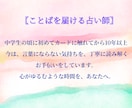 タロットカードで未来のヒントをお届けします 鑑定歴10年。迷いの奥にある「あなたの声」を一緒に見つけます イメージ4