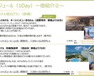 旅行プランの作成を承ります 全国の旅行経験を活かし、一人、家族、カップル旅等の対応します イメージ5
