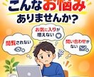 反応のないココナラサービスを改善します タイトルから画像まで購入者目線で見直します イメージ2