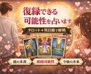 彼はまだ好き？彼の本音占います 彼の本当の気持ちを男目線とタロットで読み解きます イメージ3