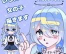 可愛い色んな女の子描きます 可愛い女の子もかっこいい女の子も描きます！ イメージ1