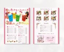 伝えたいことが伝わるデザインを作ります 情報がしっかり伝わるデザインを意識しております。 イメージ2