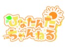 VTuberの方向け！ロゴつくります 配信サムネイルやヘッダー等に使用できるロゴを制作いたします！ イメージ3