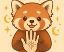 恋の行方、そっと読み解きます 恋愛に不器用な人へ。手相から“愛され方”を見つける手相占い イメージ1