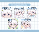 一つ2500円！可愛いミニキャラスタンプ作成します １つ2500円。Twitch,Youtube用などに！ イメージ3