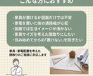 置きたい家具家電を叶える図面の作り方アドバイスます 家具家電がぴったり収まる間取りづくりを解説 イメージ2