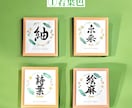 京都の書道家が唯一無二の命名書を揮毫致します (色紙サイズ 額縁付き) 出産祝い お七夜 お宮参り ギフト イメージ7