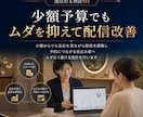 美容サロン・整体院のMeta広告を運用します 初回予約に繋がる広告導線を現役マーケターが見直し イメージ8
